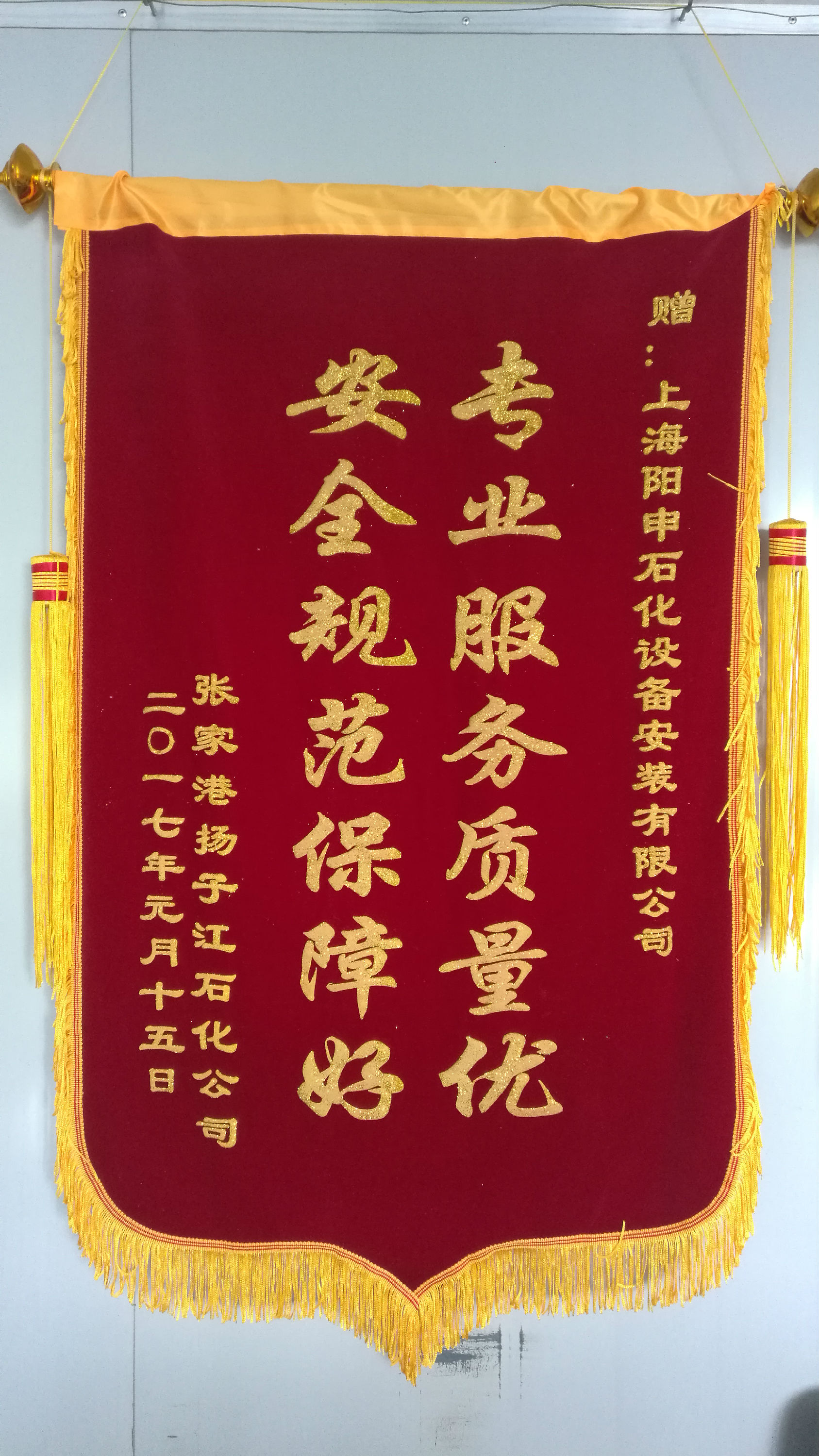密相裝填工廠