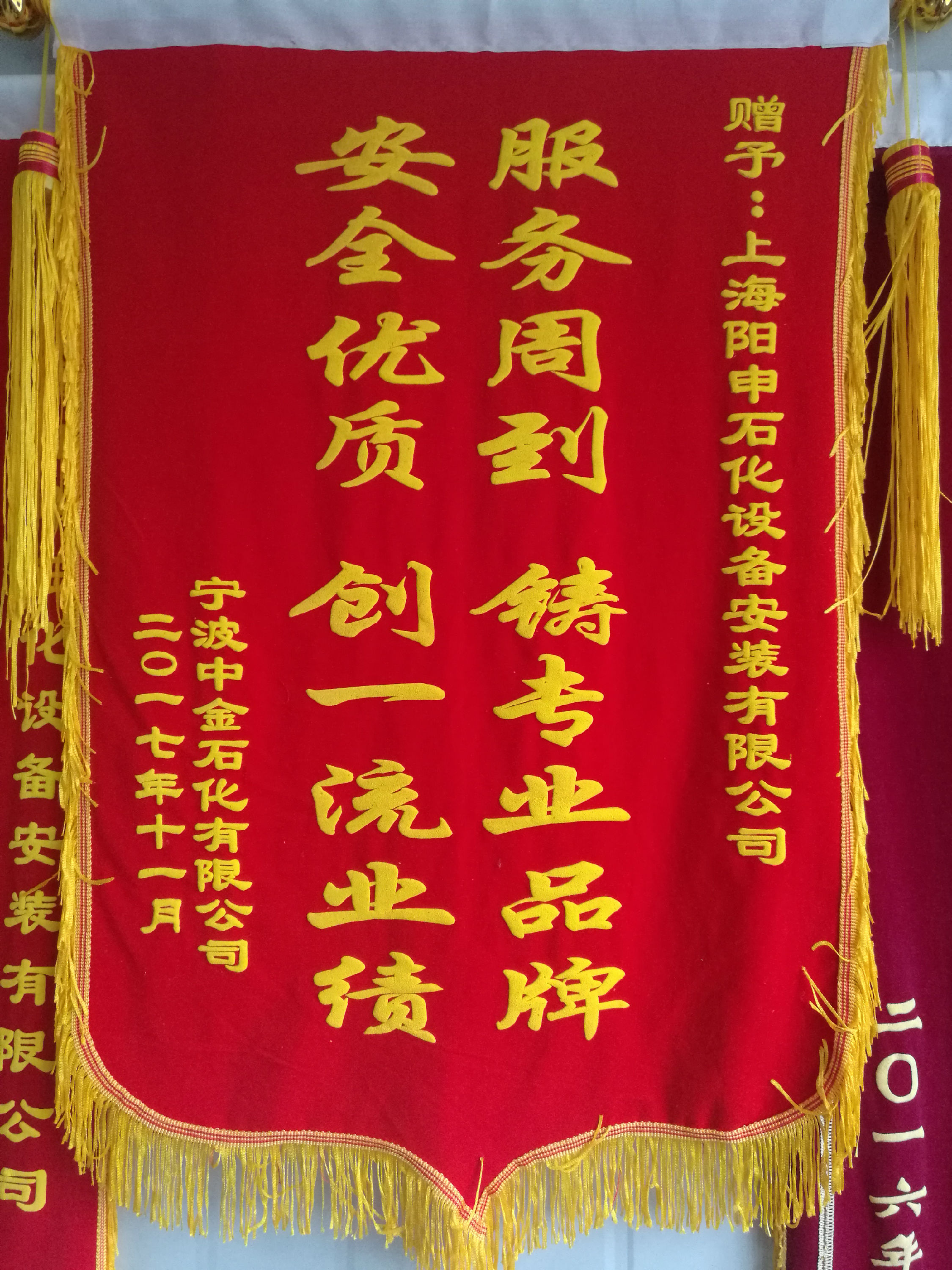 密相裝填工廠